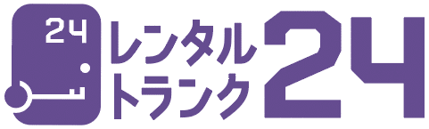 月々1,950円（税込）より！石川県　金沢市の屋内型レンタル収納庫・トランクルーム　レンタルトランク24金沢南店